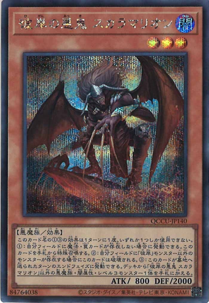 card_104877