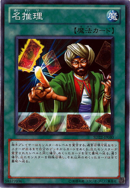 card_106886