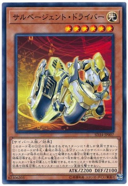card_107706