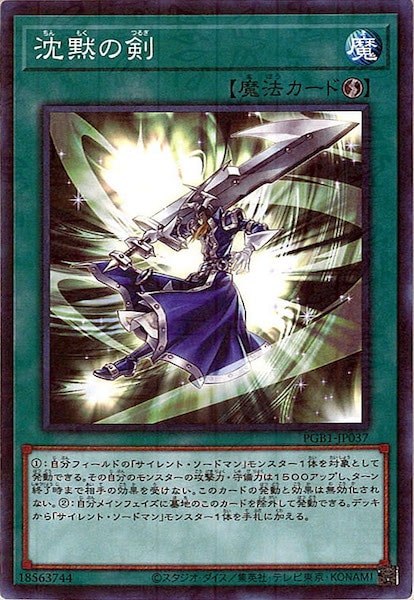 card_108573