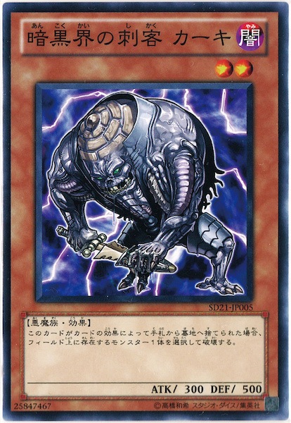 card_112917