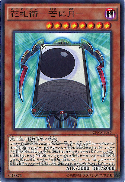 card_119938