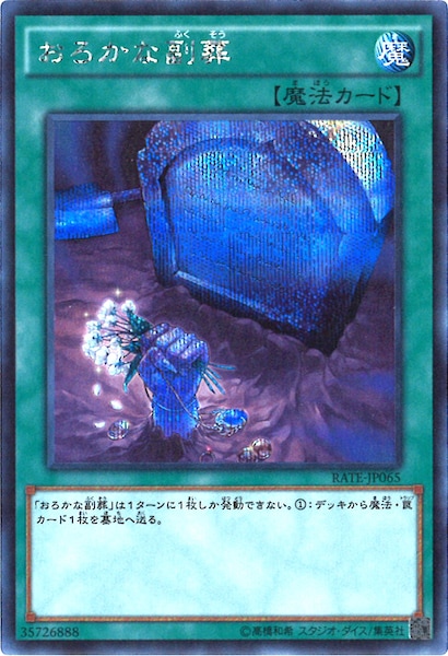 card_105257