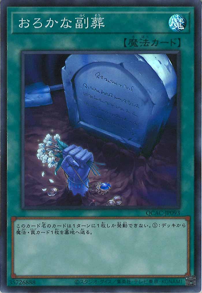 card_105257