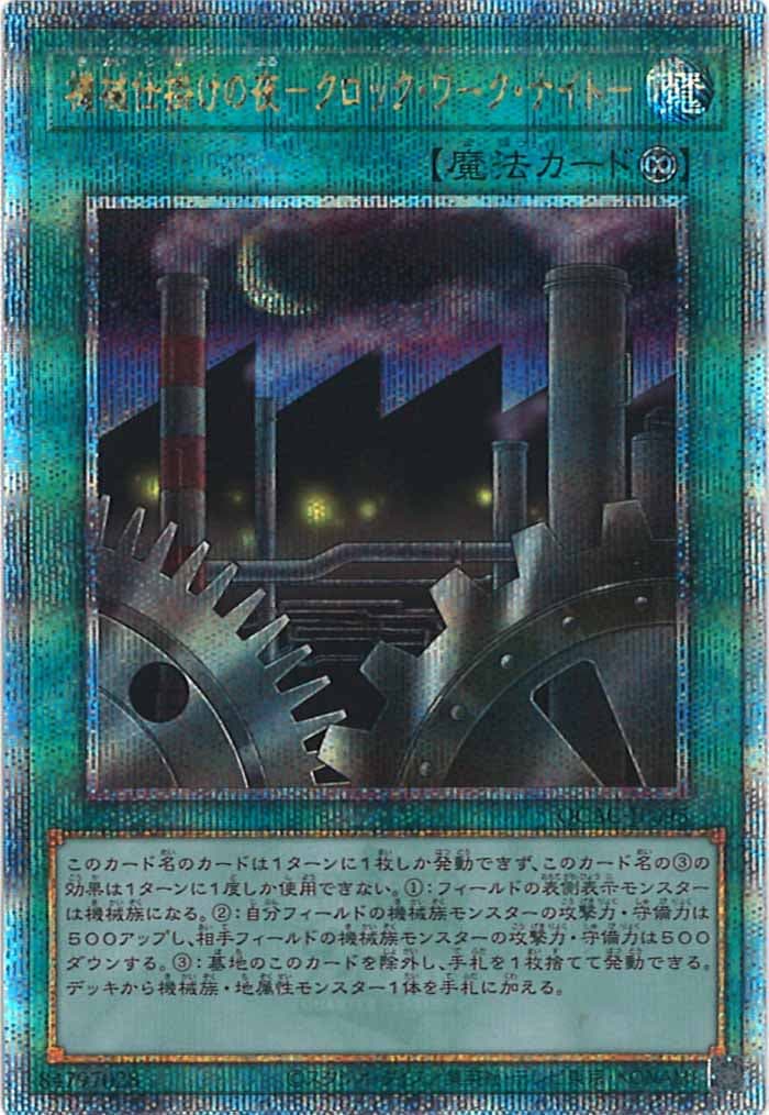 card_105259