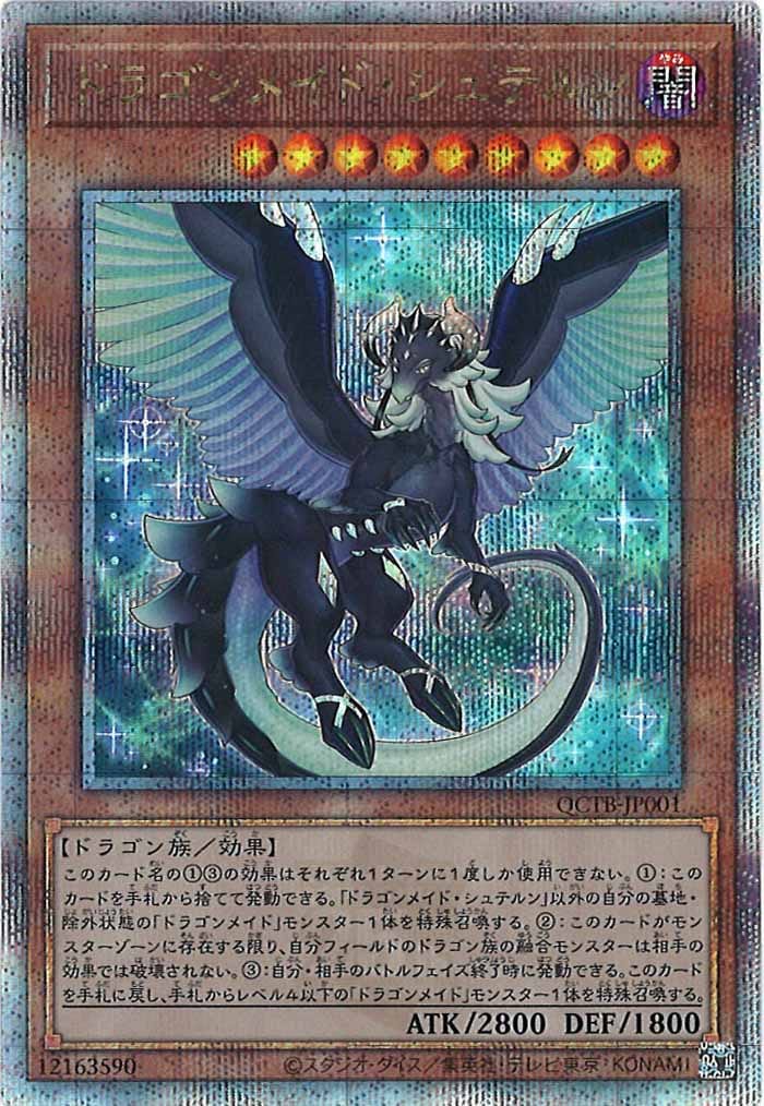 card_105409
