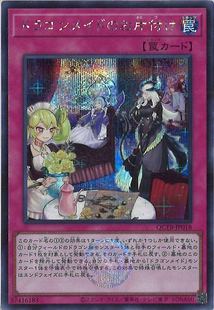 card_105420