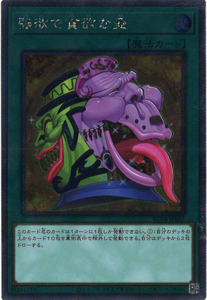 card_105851