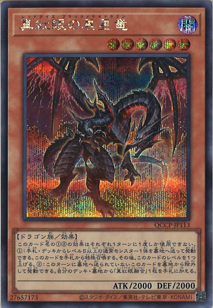card_105992