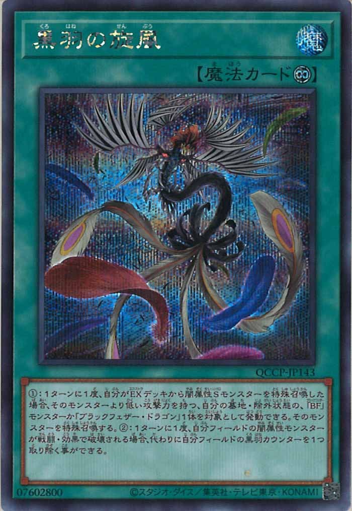 card_106012