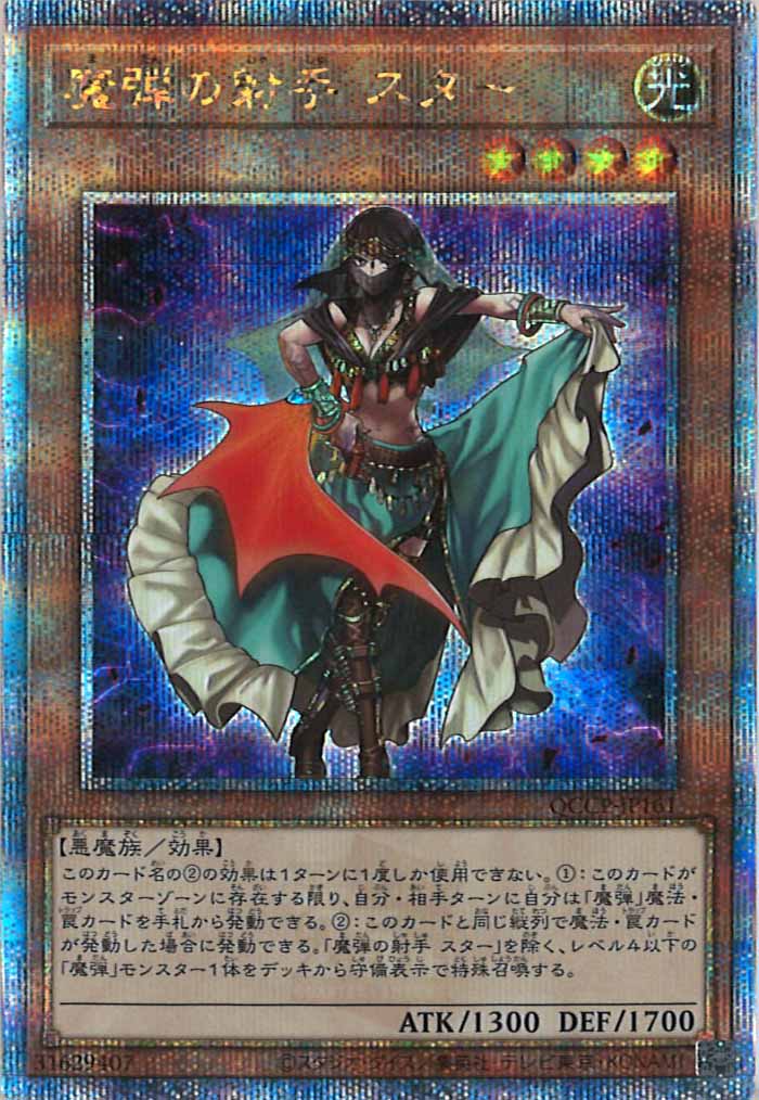 card_106023