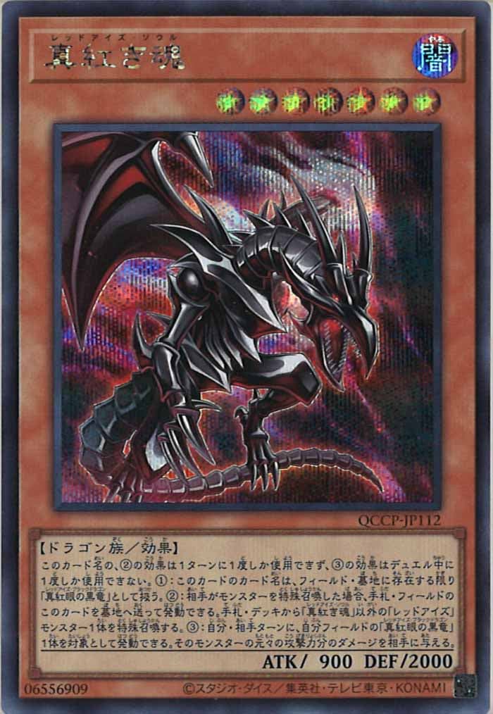 card_106144