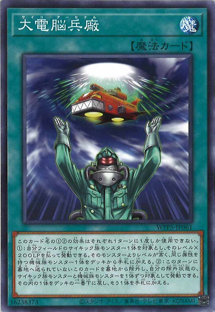 card_106412