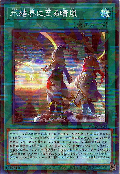 card_106590