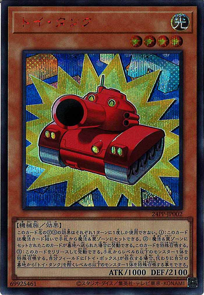 card_106744