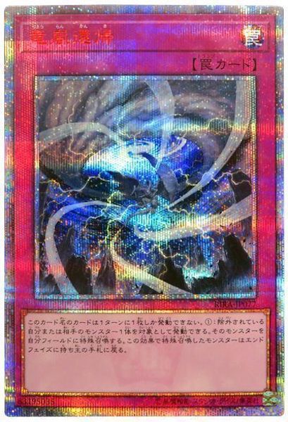 card_106758