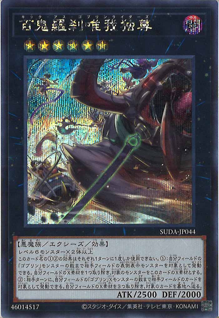 card_107538