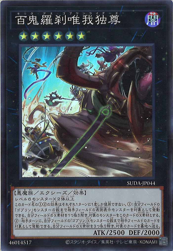 card_107538
