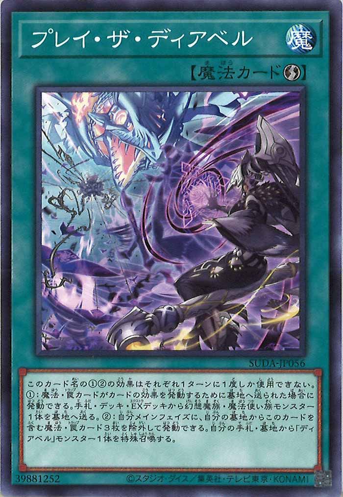 card_107886