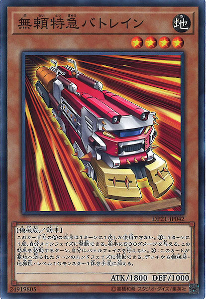 card_108369