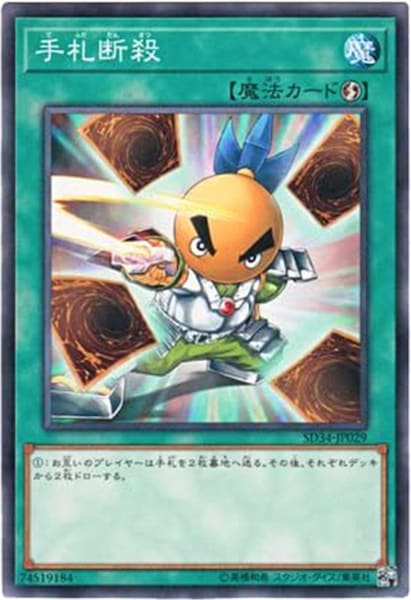 card_108541