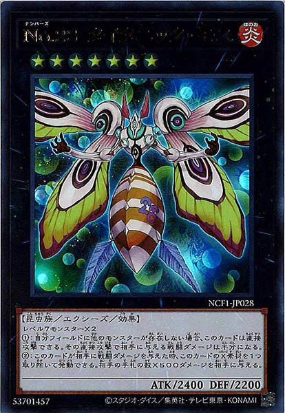card_108548