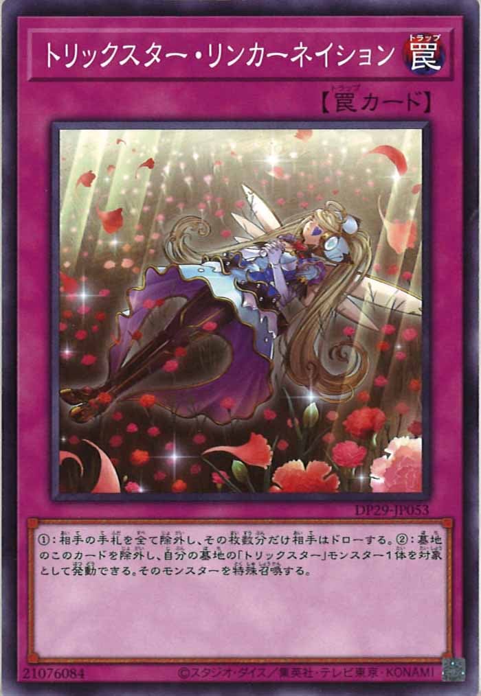 card_108898
