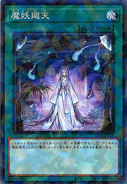 card_109440