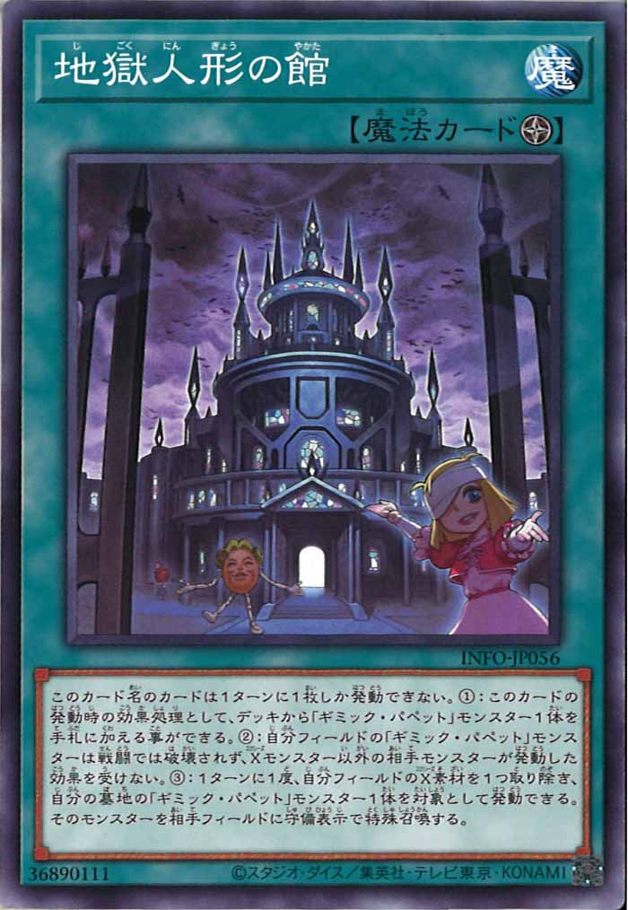 card_109880