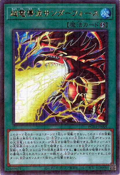 card_109979