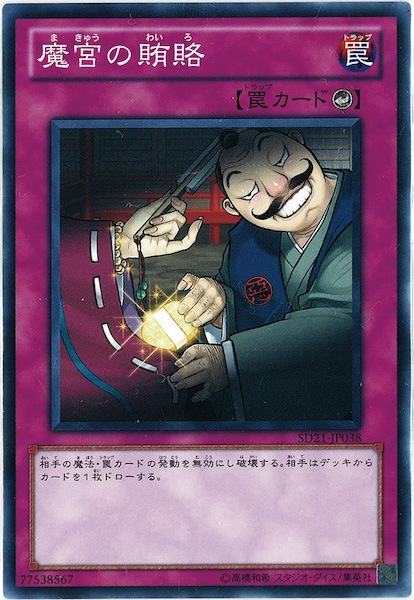 card_110048
