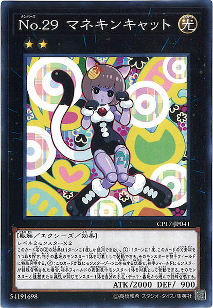 card_112509