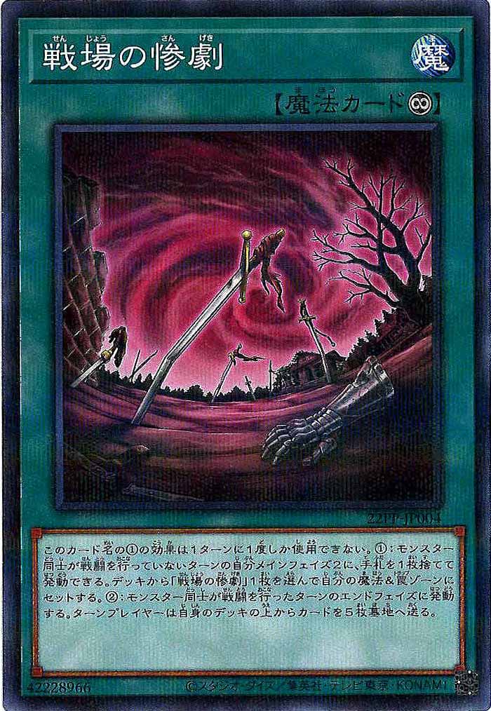 card_112608