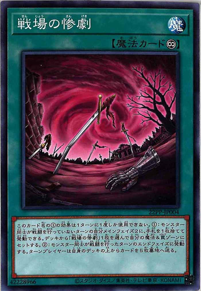 card_112608