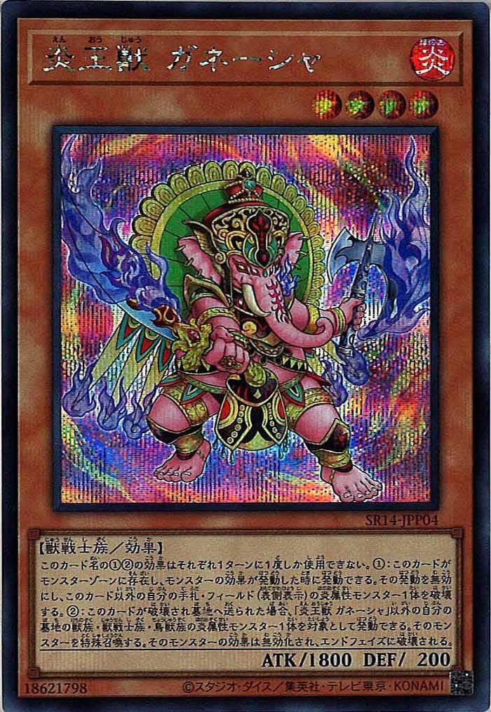 card_112903