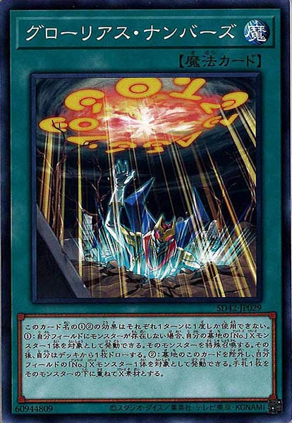 card_117382