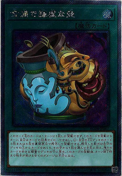 card_105860