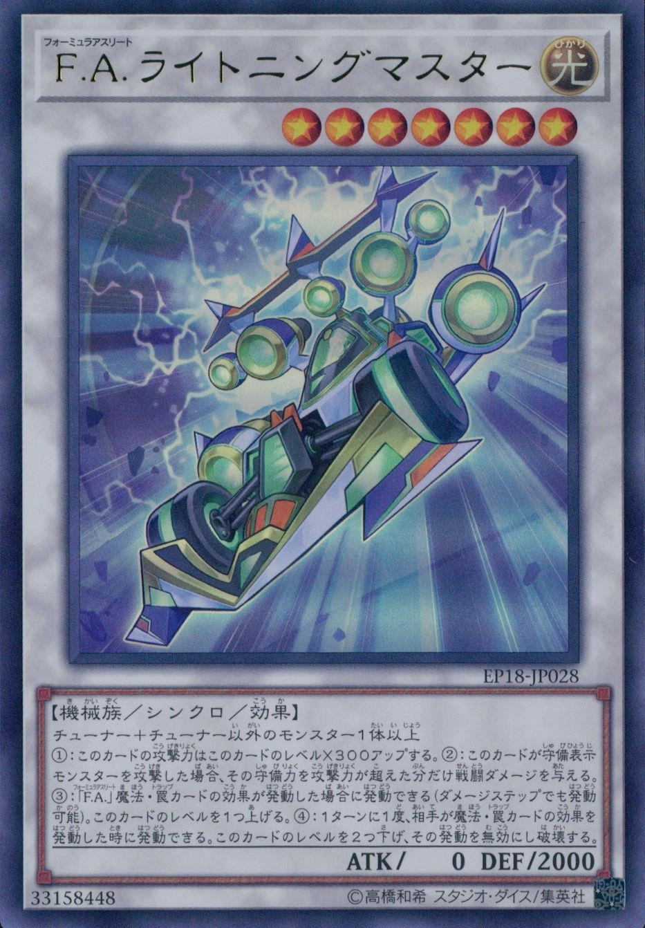 card_4365_series_9961_rarity_7_