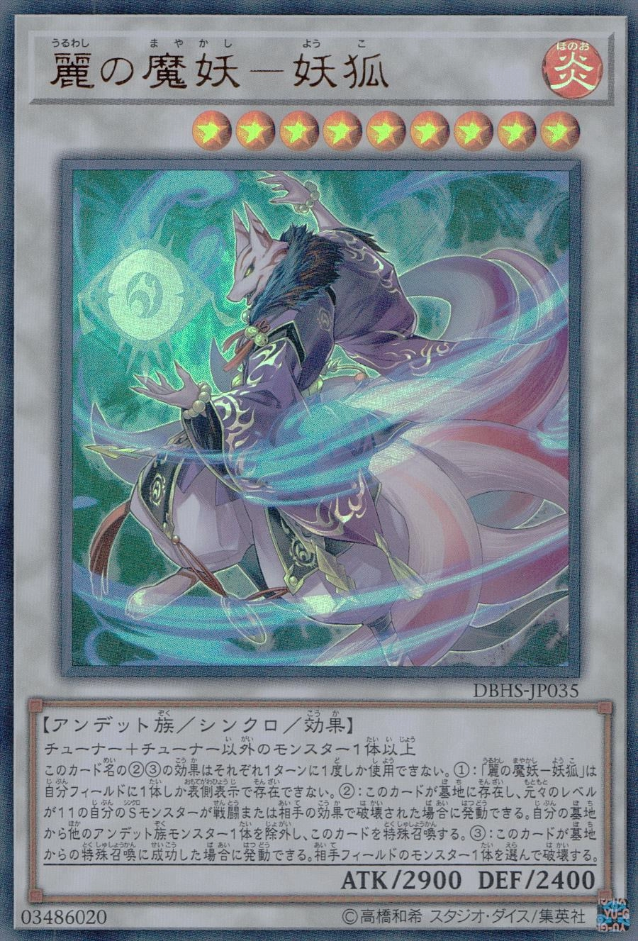 card_4372_series_10012_rarity_7_