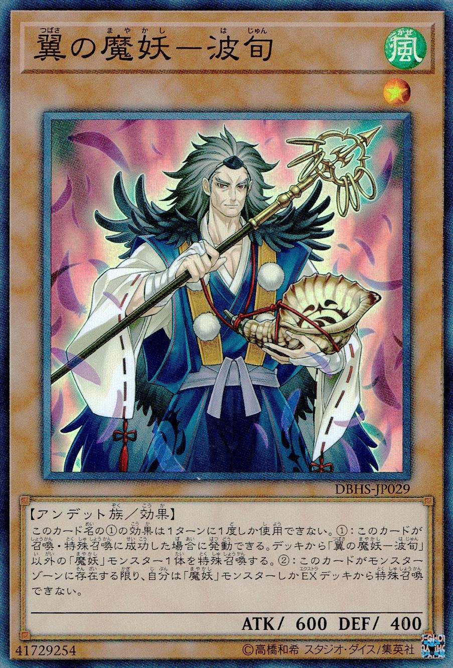 card_4376_series_10012_rarity_3_