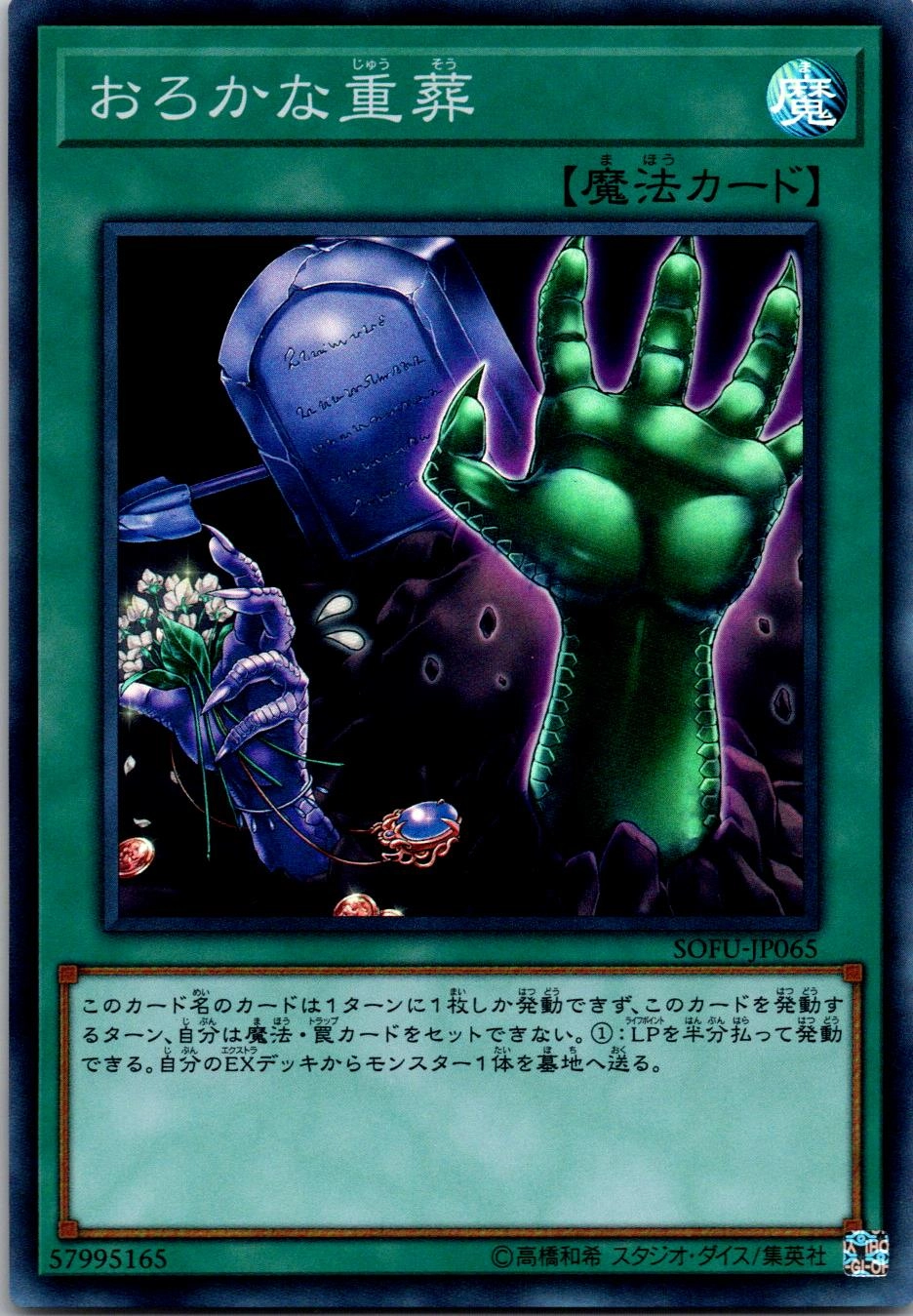 card_4426_series_10094_rarity_3_