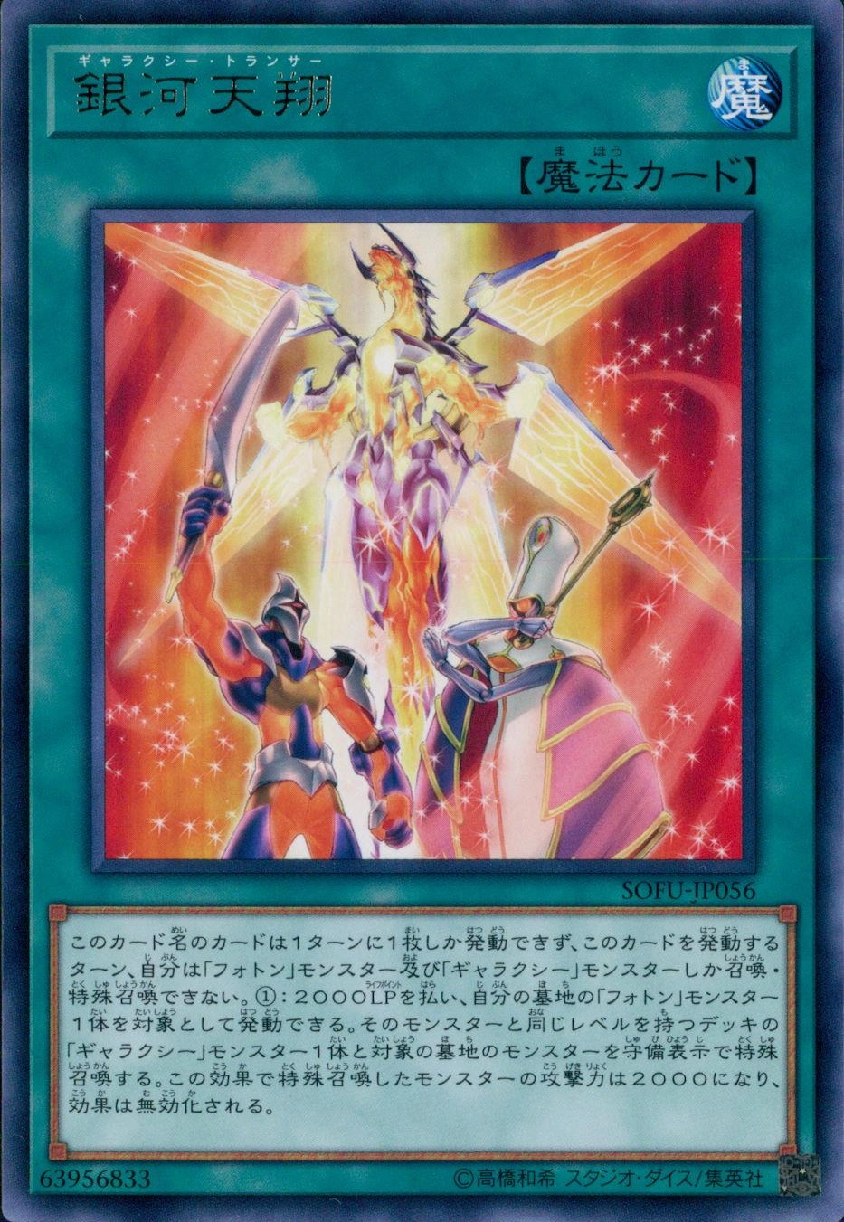 card_4428_series_10094_rarity_62_