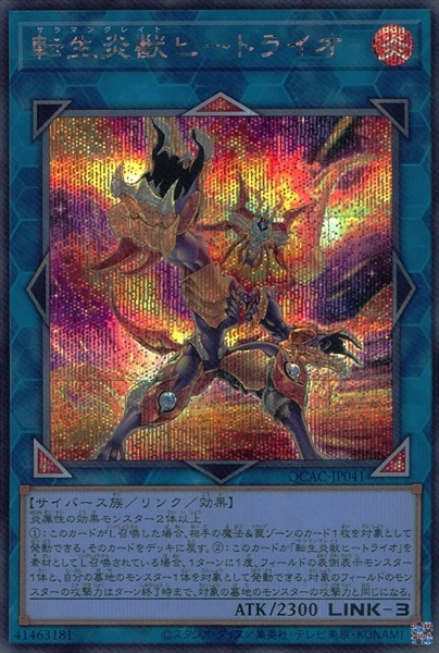 card_4448_series_2361_rarity_5_
