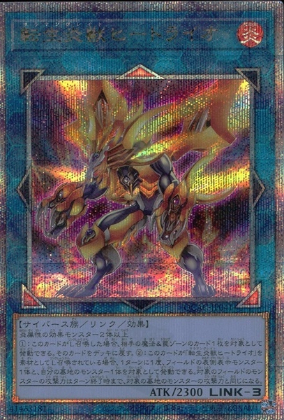 card_4448_series_2361_rarity_408_