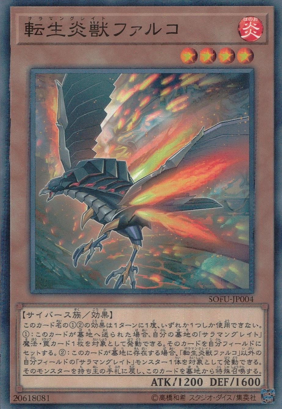 card_4449_series_10094_rarity_1_