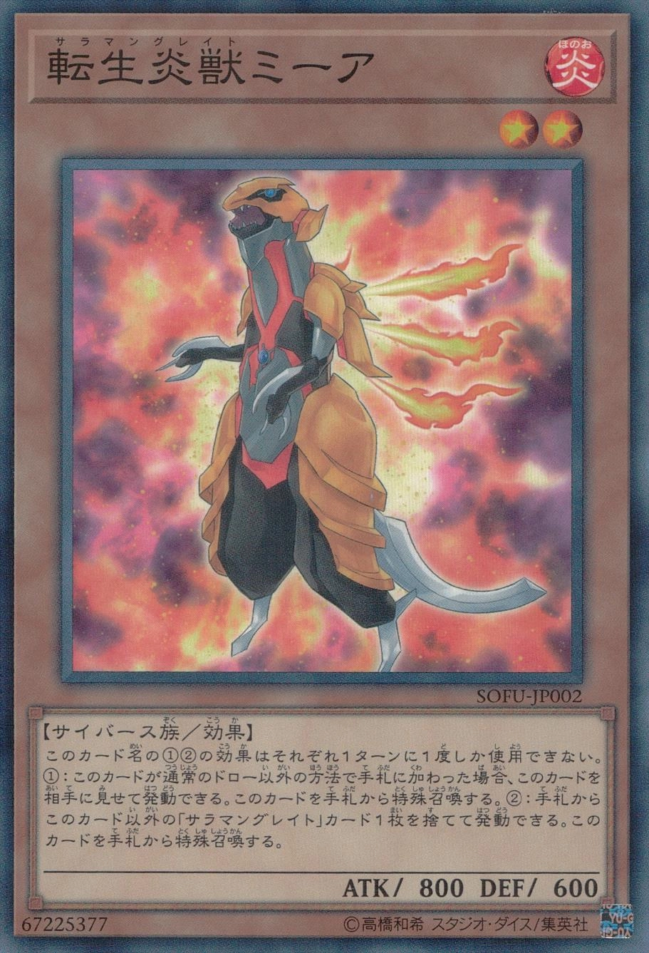 card_4451_series_10094_rarity_1_