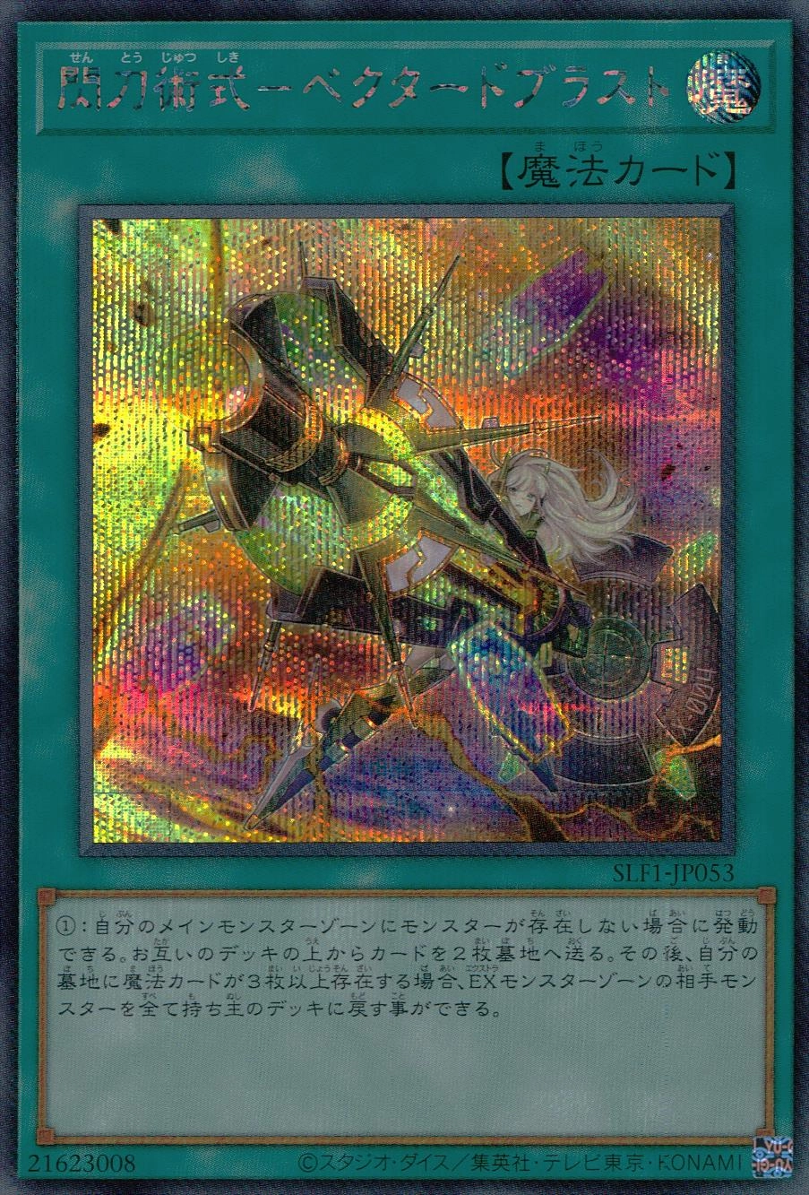card_4459_series_3238_rarity_5_