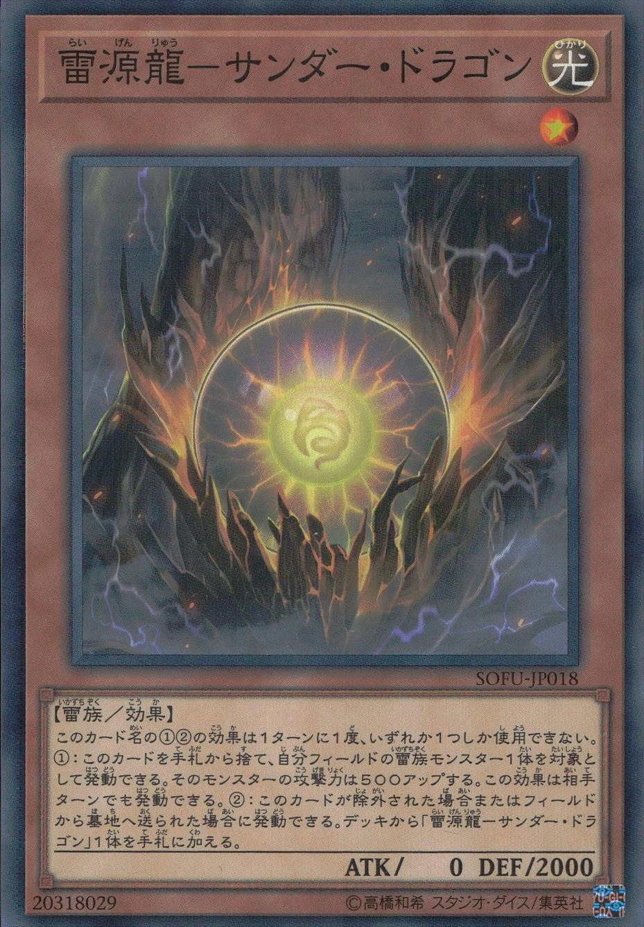 card_4483_series_10094_rarity_1_