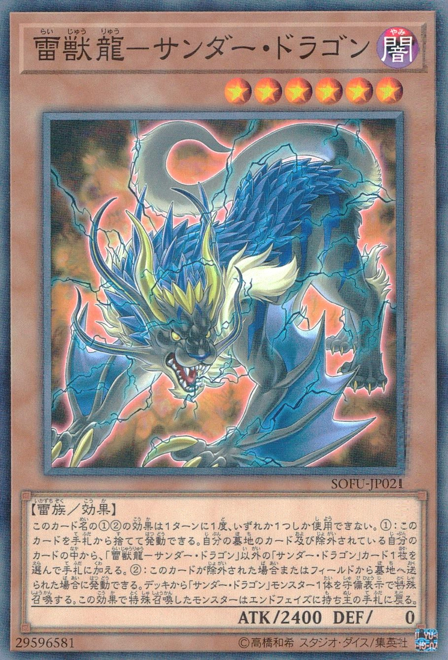 card_4485_series_10094_rarity_1_