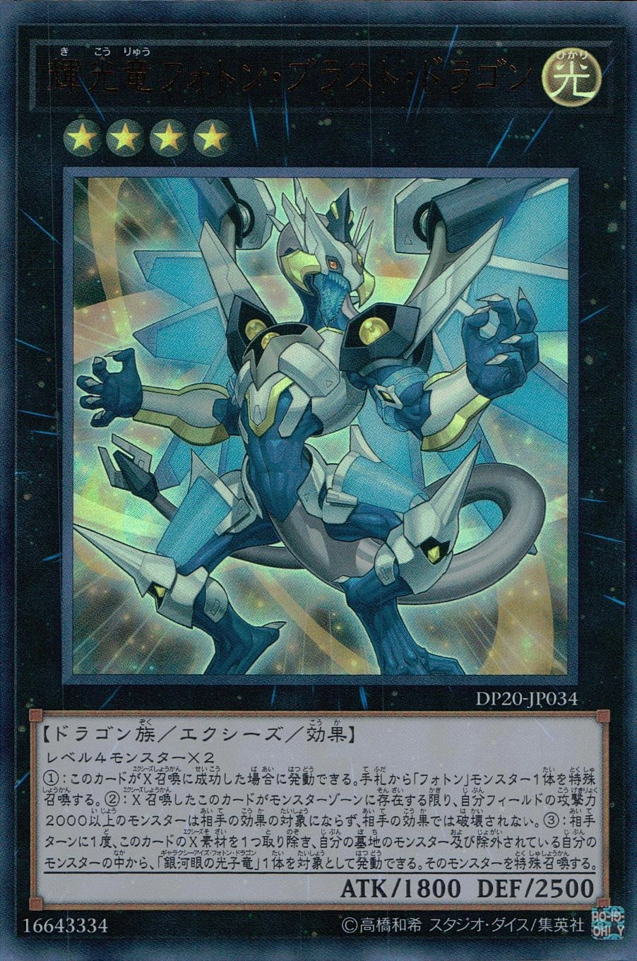 card_4507_series_10338_rarity_7_